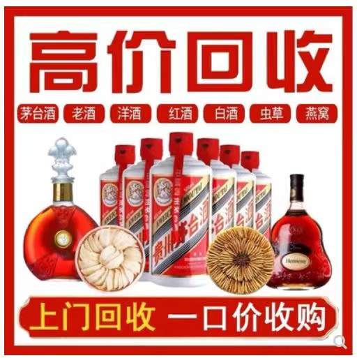 洛江回收茅台酒烟酒